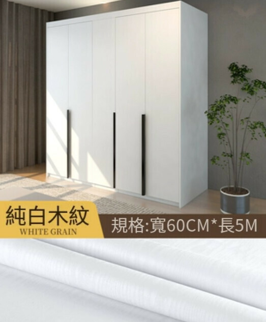 Hot style (60CM*5M) wood grain wall stickers, self-adhesive waterproof and moisture-proof kitchen stickers, cabinet table top stove stickers (pure white wood grain)