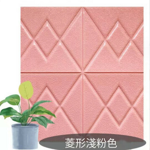 Popular anti-collision, waterproof, moisture-proof, self-adhesive foam 3D wall sticker [small diamond pink] [70cm*70cm*7mm]