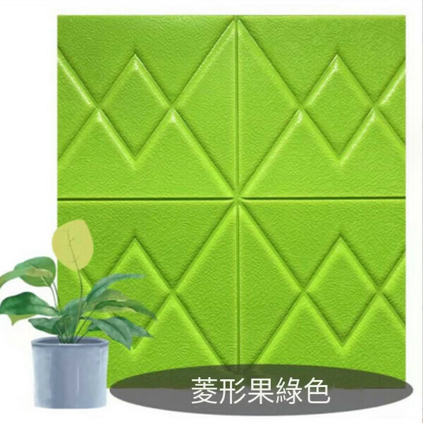 Popular anti-collision, waterproof, moisture-proof, self-adhesive foam 3D wall sticker [small diamond-shaped fruit green] [70cm*70cm*7mm]