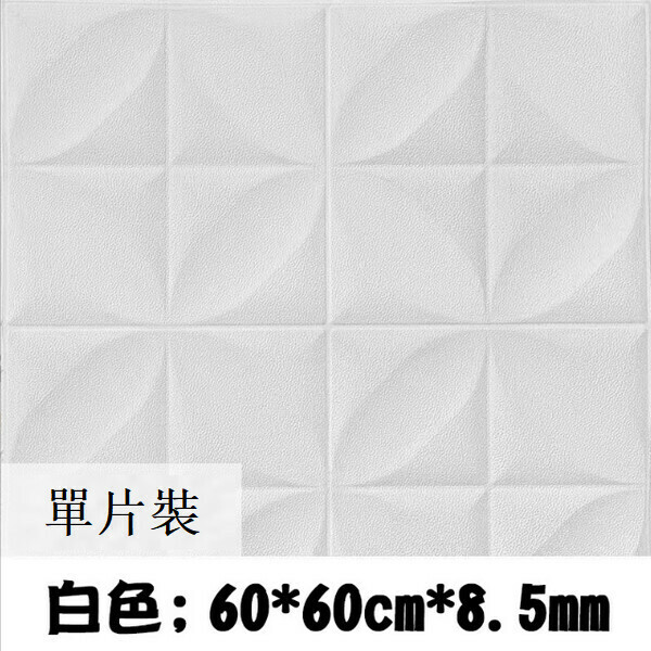 Popular self-adhesive strong glue waterproof, moisture-proof and shock-proof 3D wall sticker [Bauhinia white] [60*60cm*8mm]