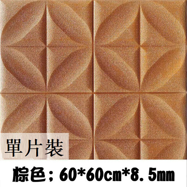 Popular self-adhesive strong glue waterproof, moisture-proof and shock-proof 3D wall sticker [Bauhinia brown] [60*60cm*8mm]