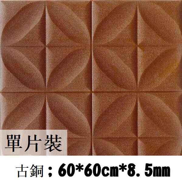 Popular self-adhesive waterproof, moisture-proof and shock-proof 3D wall sticker [Bauhinia Bronze] [60*60cm*8mm]