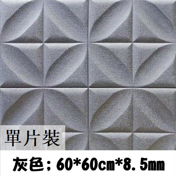 Popular self-adhesive strong glue waterproof, moisture-proof and shock-proof 3D wall sticker [Bauhinia gray] [60*60cm*8mm]