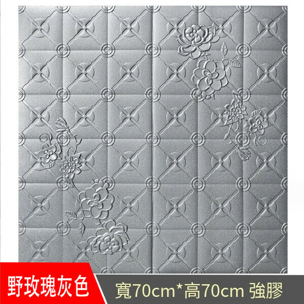 Popular self-adhesive 3D waterproof, anti-fouling, strong glue, moisture-proof and anti-collision wall sticker [Wild Rose-Light Gray] [70*70cm*6mm]