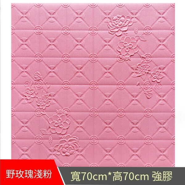 Popular self-adhesive 3D waterproof, anti-fouling, strong glue, moisture-proof and anti-collision wall sticker [Wild Rose-Pink] [70*70cm*6mm]