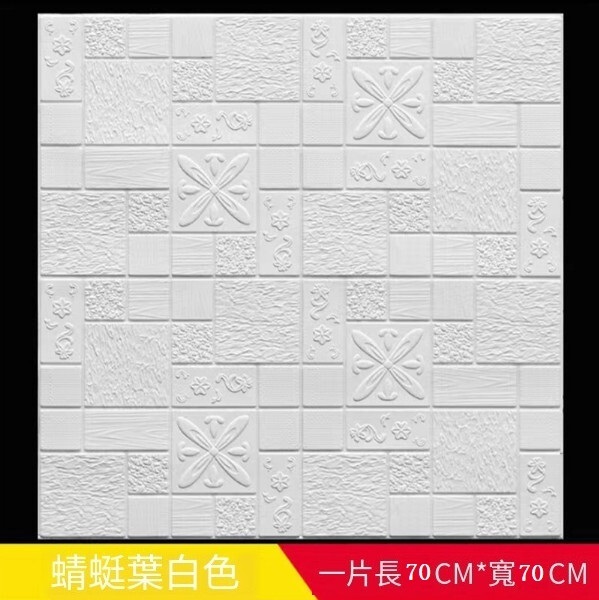 Popular waterproof and moisture-proof self-adhesive 3D dragonfly leaf wall sticker [white] 70cm*70cm*6mm]