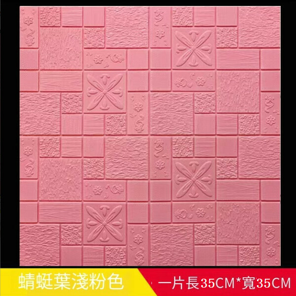 Popular waterproof and moisture-proof self-adhesive 3D three-dimensional dragonfly leaf wall sticker [light pink] 35cm*35cm*6mm]