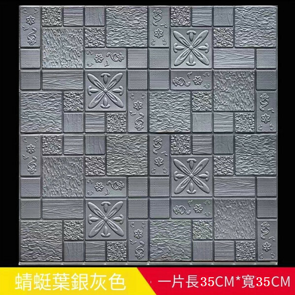 Popular waterproof and moisture-proof self-adhesive 3D dragonfly leaf wall sticker [silver gray] 35cm*35cm*6mm]