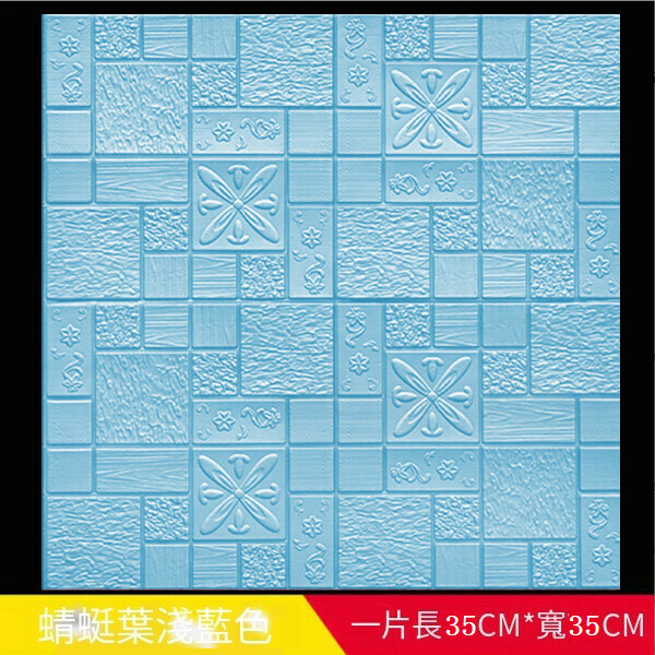 Popular waterproof and moisture-proof self-adhesive 3D three-dimensional dragonfly leaf wall sticker [light blue] 35cm*35cm*6mm]