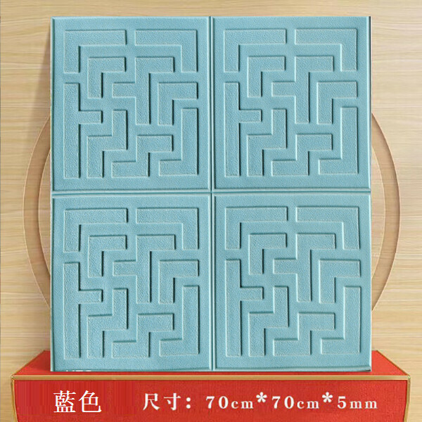 Popular waterproof and moisture-proof self-adhesive 3D three-dimensional wall sticker wallpaper [light blue] [70cm*70cm*5mm]