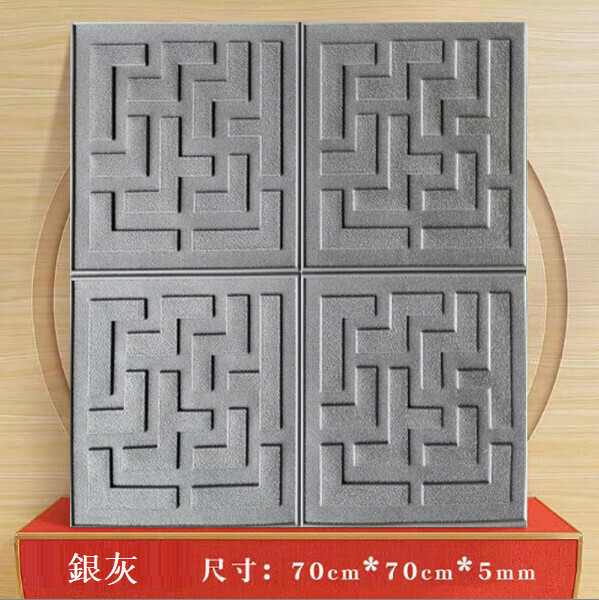 Popular waterproof and moisture-proof self-adhesive 3D wall sticker [silver gray] [70cm*70cm*5mm]
