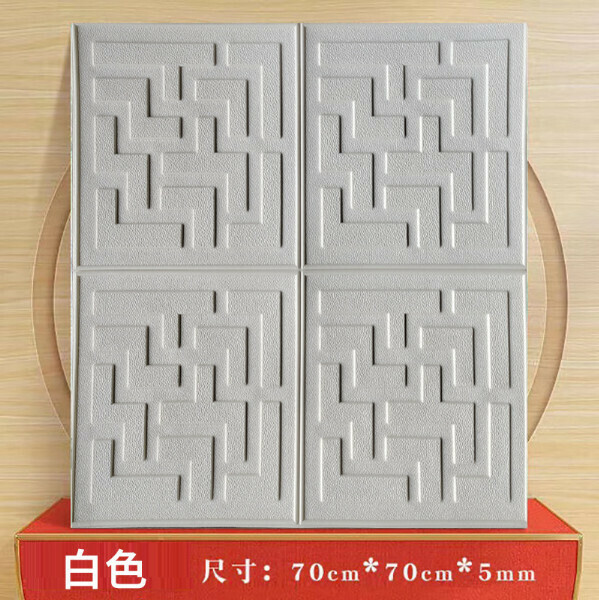 Popular waterproof and moisture-proof self-adhesive 3D wall sticker [white] [70cm*70cm*5mm]