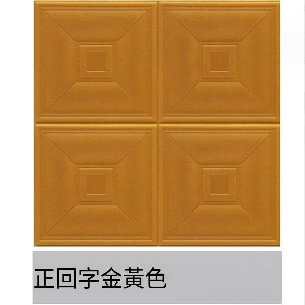 Popular waterproof, moisture-proof and anti-collision soft package self-adhesive 3D wall tile pattern wallpaper [positive and golden yellow] [30*30cm*8mm]