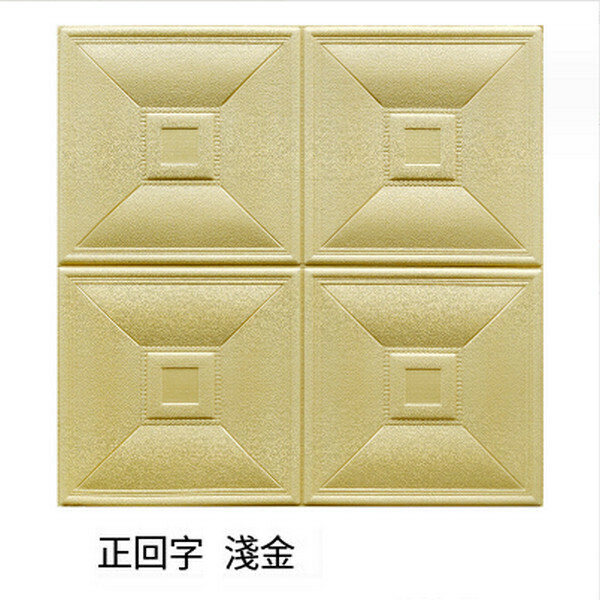 Popular waterproof, moisture-proof and anti-collision soft package self-adhesive 3D wall tile pattern wallpaper [positive and negative characters light gold] [60*60cm*8mm]