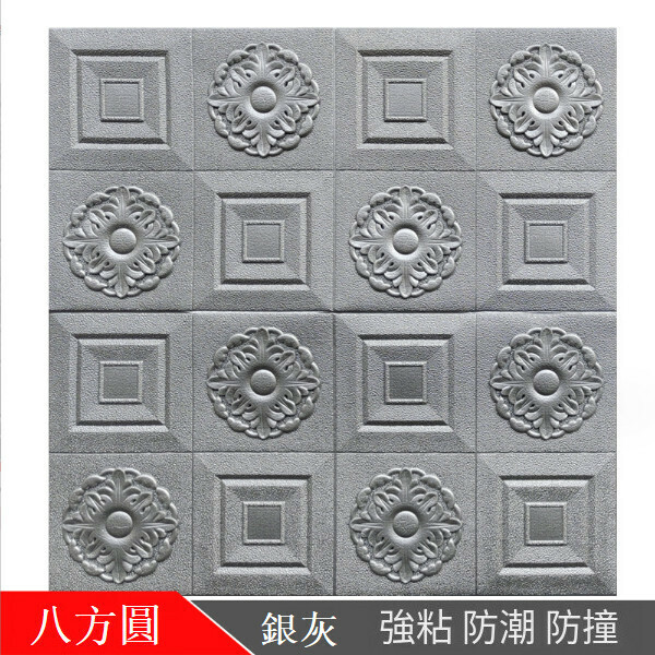 爆款自粘防水防潮防撞軟包3d立體墻貼墻紙【八方圓-銀色】【35cm*35cm*5mm】