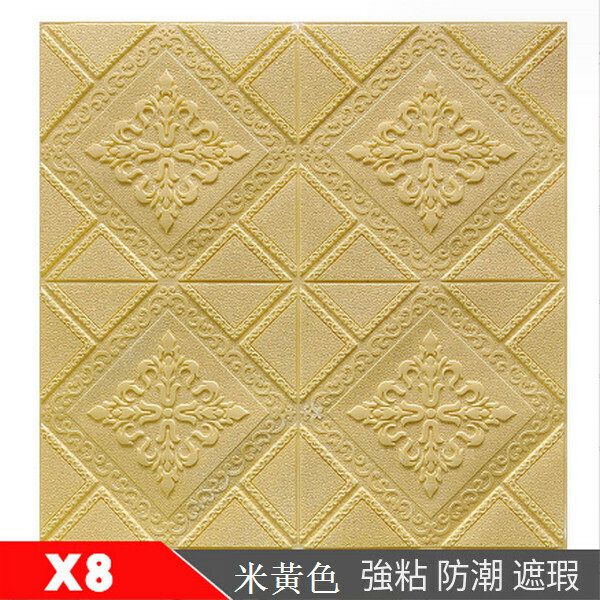 Popular self-adhesive 3D wall sticker foam brick waterproof sticker wallpaper [beige] [35*35cm*5mm]