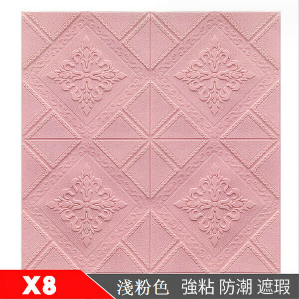 Popular self-adhesive 3D wall sticker foam brick waterproof sticker wallpaper [light pink] [70*70cm*5mm]