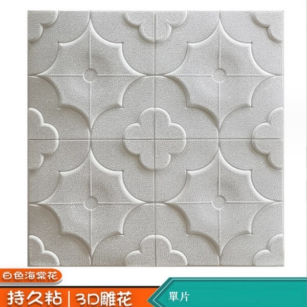 Popular self-adhesive 3D soft-packed Begonia flower wall sticker [White] [30cm*30cm*8mm]