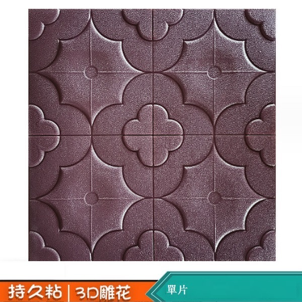 Popular self-adhesive 3D soft package Begonia flower wall sticker [coffee color] [30cm*30cm*8mm]