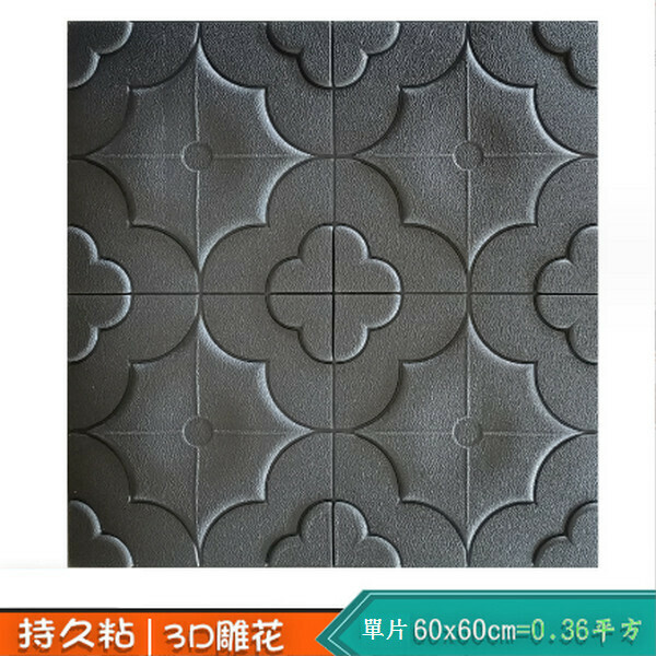 Popular self-adhesive 3D soft package Begonia flower wall sticker [grey] [60cm*60cm*8mm]