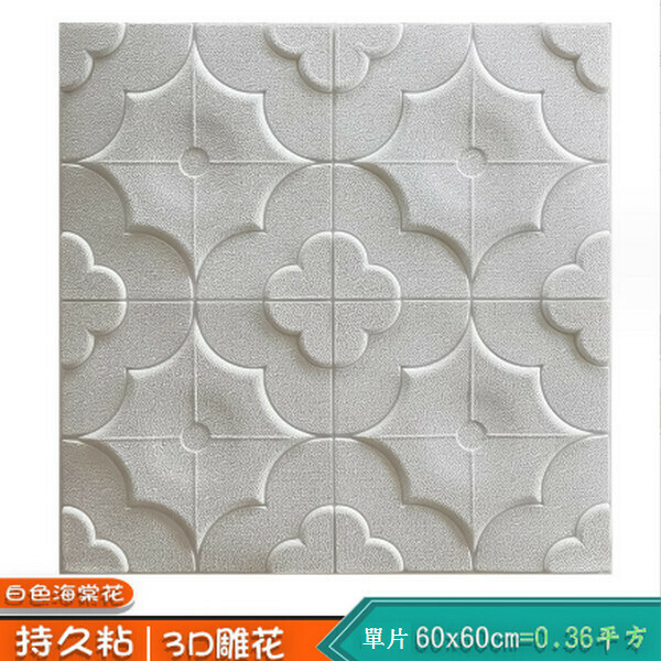 Popular self-adhesive 3D soft package Begonia flower wall sticker [white] [60cm*60cm*8mm]