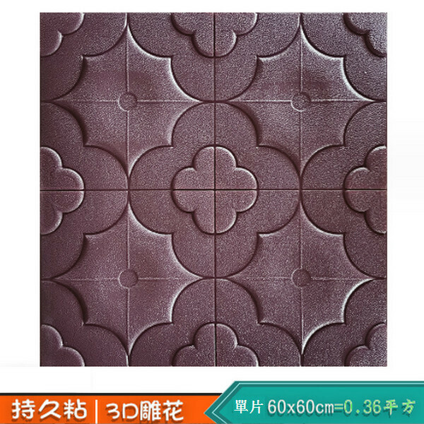 Popular self-adhesive 3D soft package Begonia flower wall sticker [coffee color] [60cm*60cm*8mm]