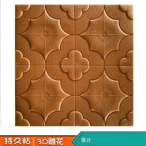 Popular self-adhesive 3D soft package Begonia flower wall sticker [light brown] [30cm*30cm*8mm]