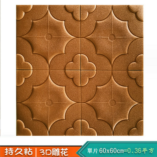 Popular self-adhesive 3D soft package Begonia flower wall sticker [light brown] [60cm*60cm*8mm]