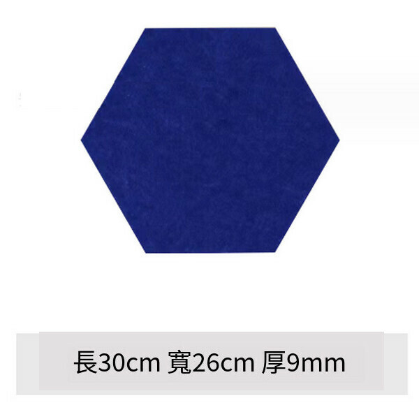爆款自粘毛氈板墻貼軟木板照片墻貼【毛氈六邊形藍色】