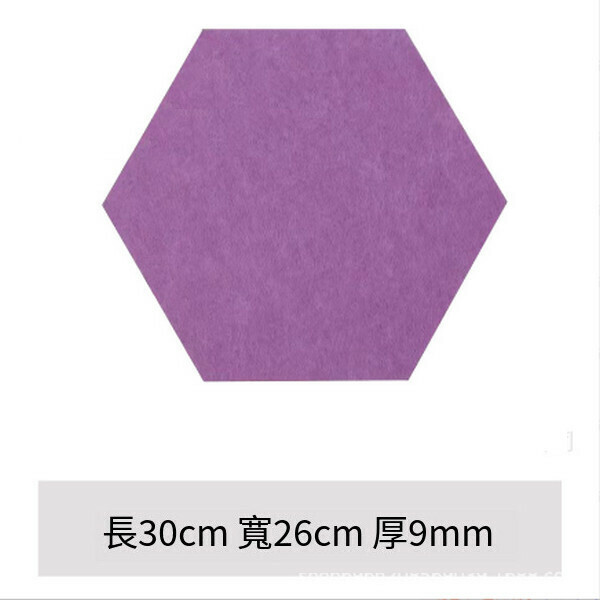爆款自粘毛氈板墻貼軟木板照片墻貼【毛氈六邊形淡紫】