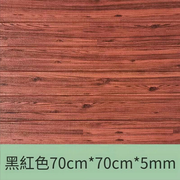 爆款防撞泡沫防水防潮自粘3d墻貼紙木紋墻紙【混色黑紅色】【70*70cm*5mm】