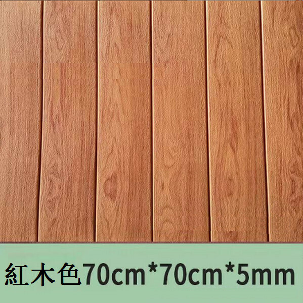 爆款防撞泡沫防水防潮自粘3d墻貼紙木紋墻紙【混色紅木色】【70*70cm*5mm】