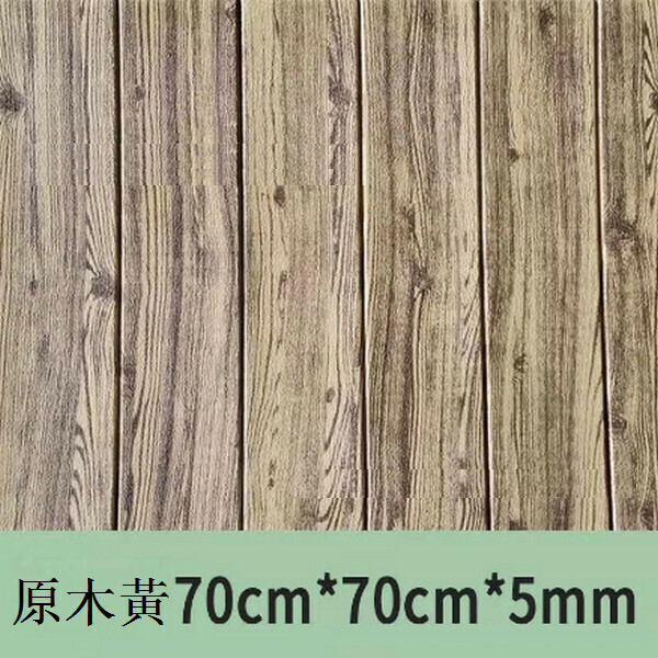 爆款防撞泡沫防水防潮自粘3d墻貼紙木紋墻紙【混色 原木黃色】【70*70cm*5mm】