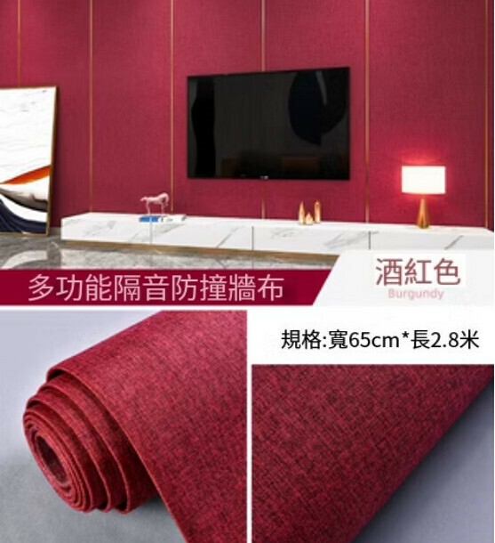 Popular style (length 2.8 meters * width 65CM) living room bedroom background linen self-adhesive wall cloth wall cloth wall sticker (burgundy)