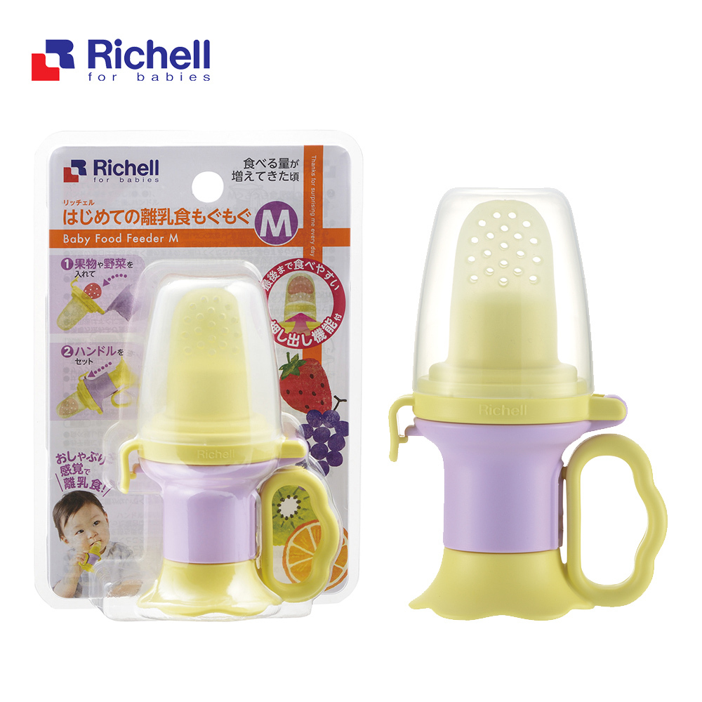 【Richell 利其爾】食物樂咬棒輔助器 M/S - 紫色/藍色   (副食品輔助神器)