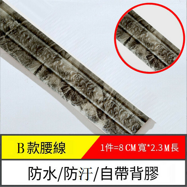 爆款立體軟泡沫自粘踢腳線墻貼【邊條B款-大理石黑白】【2.3m*8cm*8mm】