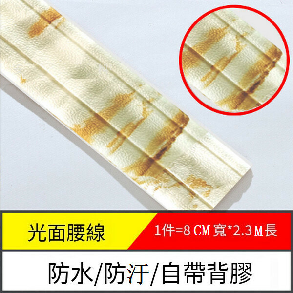 爆款防水防潮防汙自粘3d立體墻貼墻紙【邊條光面-蝴蝶紋】【2.3m*8cm*8mm】