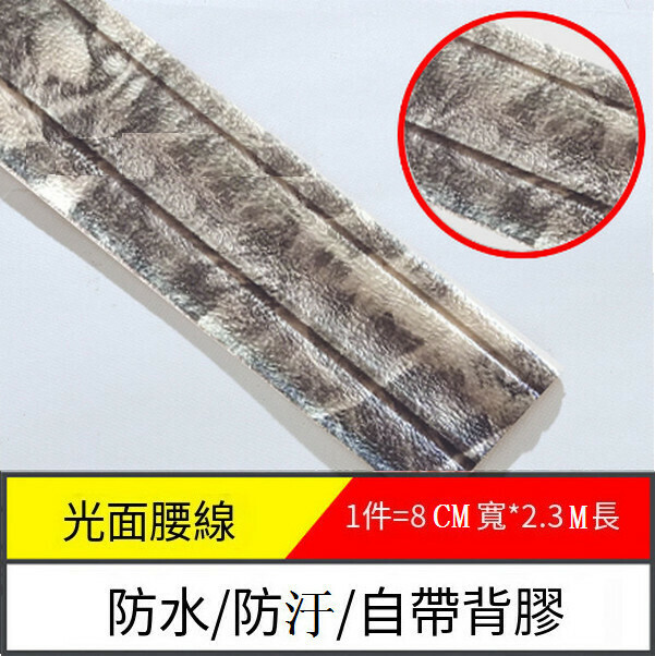 爆款防水防潮防汙自粘3d立體墻貼墻紙【邊條光面-大理石黑白】【2.3m*8cm*8mm】