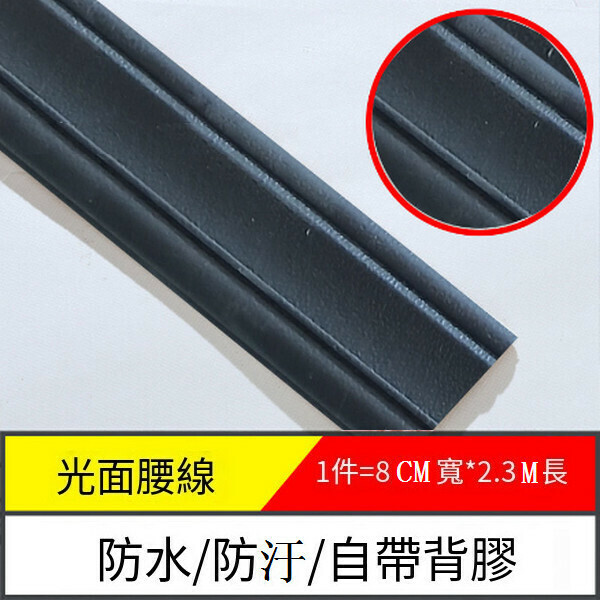 爆款防水防潮防汙自粘3d立體墻貼墻紙【邊條光面-銀灰色】【2.3m*8cm*8mm】