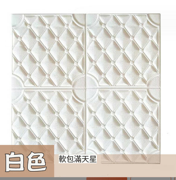 Popular self-adhesive waterproof and anti-collision soft package 3D wall sticker [TV background wall starry white] [30*30cm*8.5mm]
