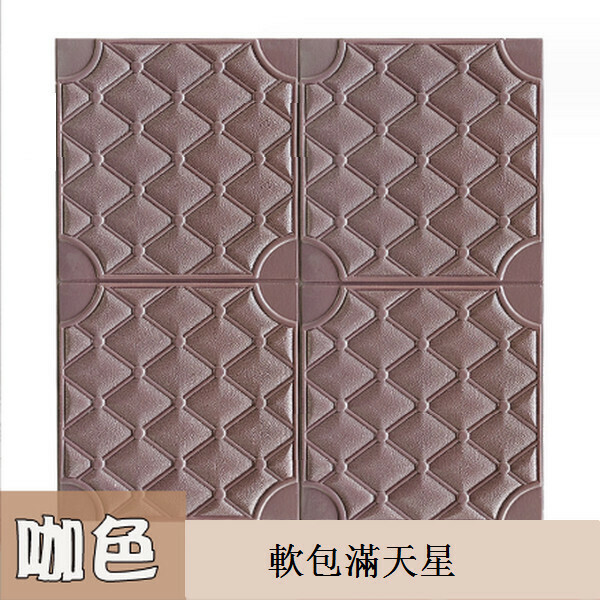 爆款自粘防水防撞軟包3D立體墻貼墻紙【電視背景墻滿天星咖色】【60*60cm*8.5mm】