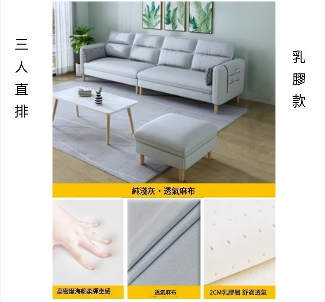 Popular small apartment sofa ([pure light gray] - linen) (three-person straight row [latex] 2.0 meters)
