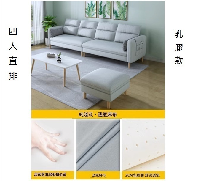 Popular small apartment sofa ([pure light gray] - linen) (four-person straight row [latex] 2.6 meters)