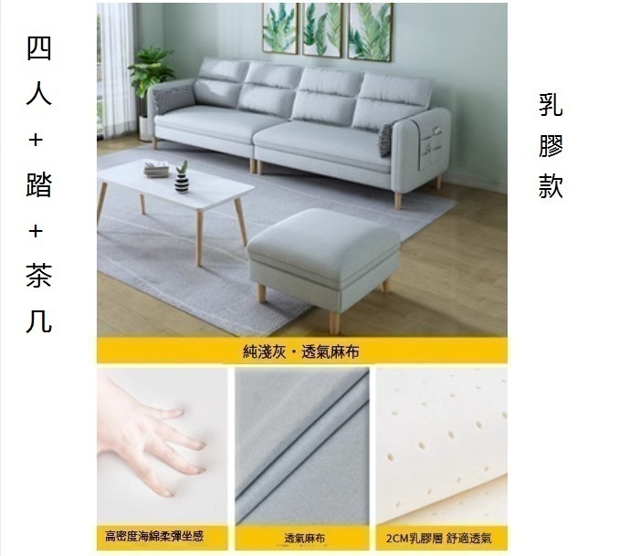 Popular small apartment sofa ([pure light gray] - linen) (four people + step + coffee table [latex] 2.6 meters)