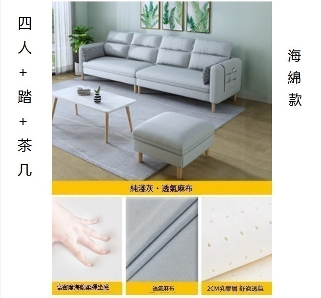 Popular small apartment sofa ([pure light gray] - linen) (four people + step + coffee table [sponge] 2.6 meters)