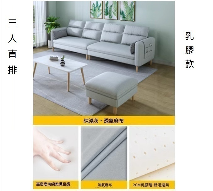 Popular small apartment sofa ([pure light gray] - linen) (three-person straight row [latex] 1.7 meters)