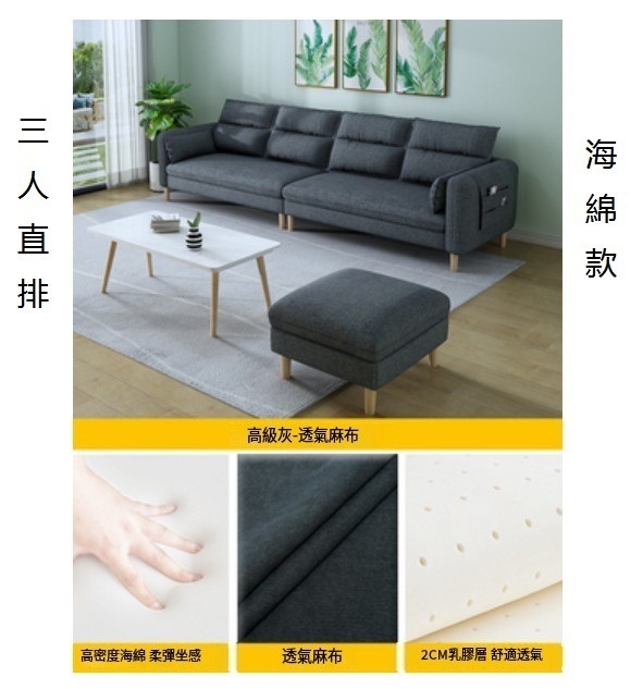 Popular small apartment sofa ([High-end Gray] - Linen) (three-person straight row [Sponge] 2.0 meters)