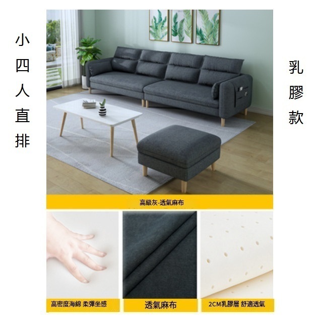 Hot style small apartment sofa ([High-end Gray] - Linen) (Small four-person straight row [Latex] 2.3 meters)
