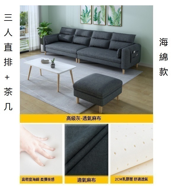 Popular small apartment sofa ([High-end Gray] - Linen) (three-person straight + coffee table [Sponge] 2.0 meters)