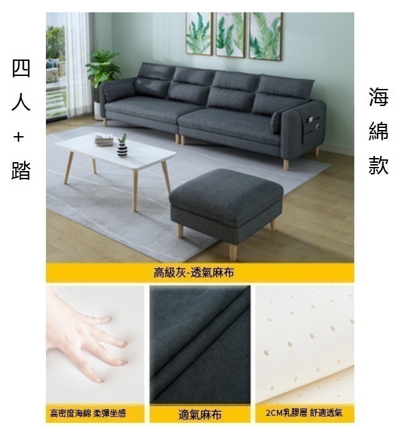 Popular small apartment sofa ([High-end Gray] - Linen) (Four people + [Sponge] 2.6 meters)